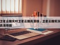 卫星云图实时卫星云图高清版，卫星云图实况高清地图